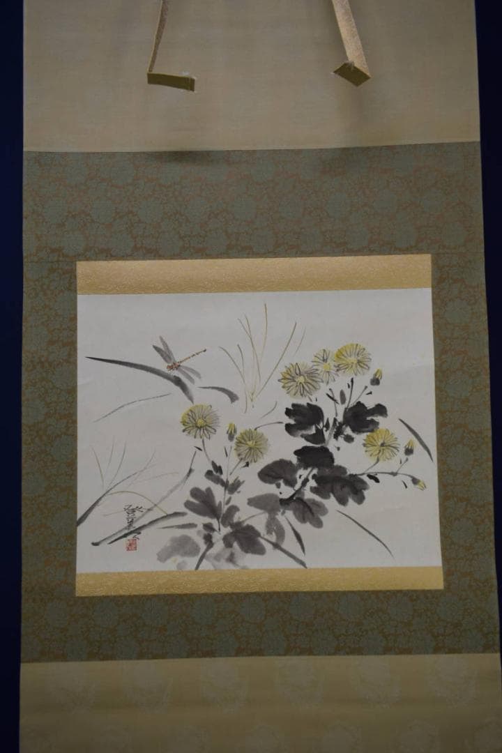 真作/川島富美次/菊にトンボ図/桐共箱付/布袋屋掛軸HI-430