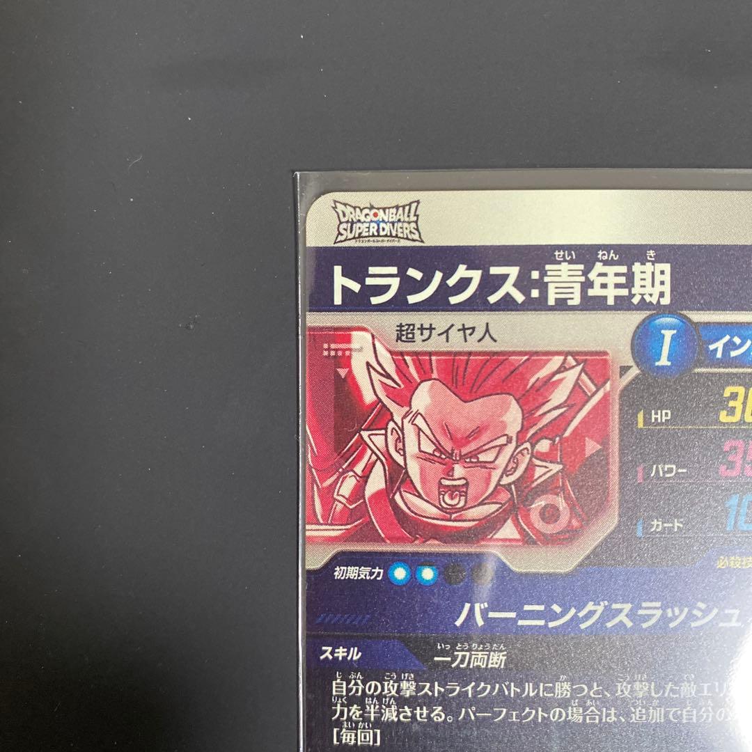 ス*ニ様 トランクス:青年期　SDV3-029 パラレル