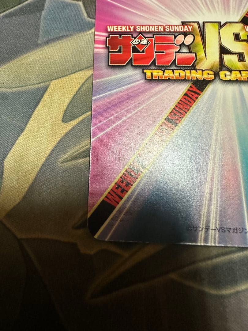 サンデーvsマガジン 江戸川コナン 5弾