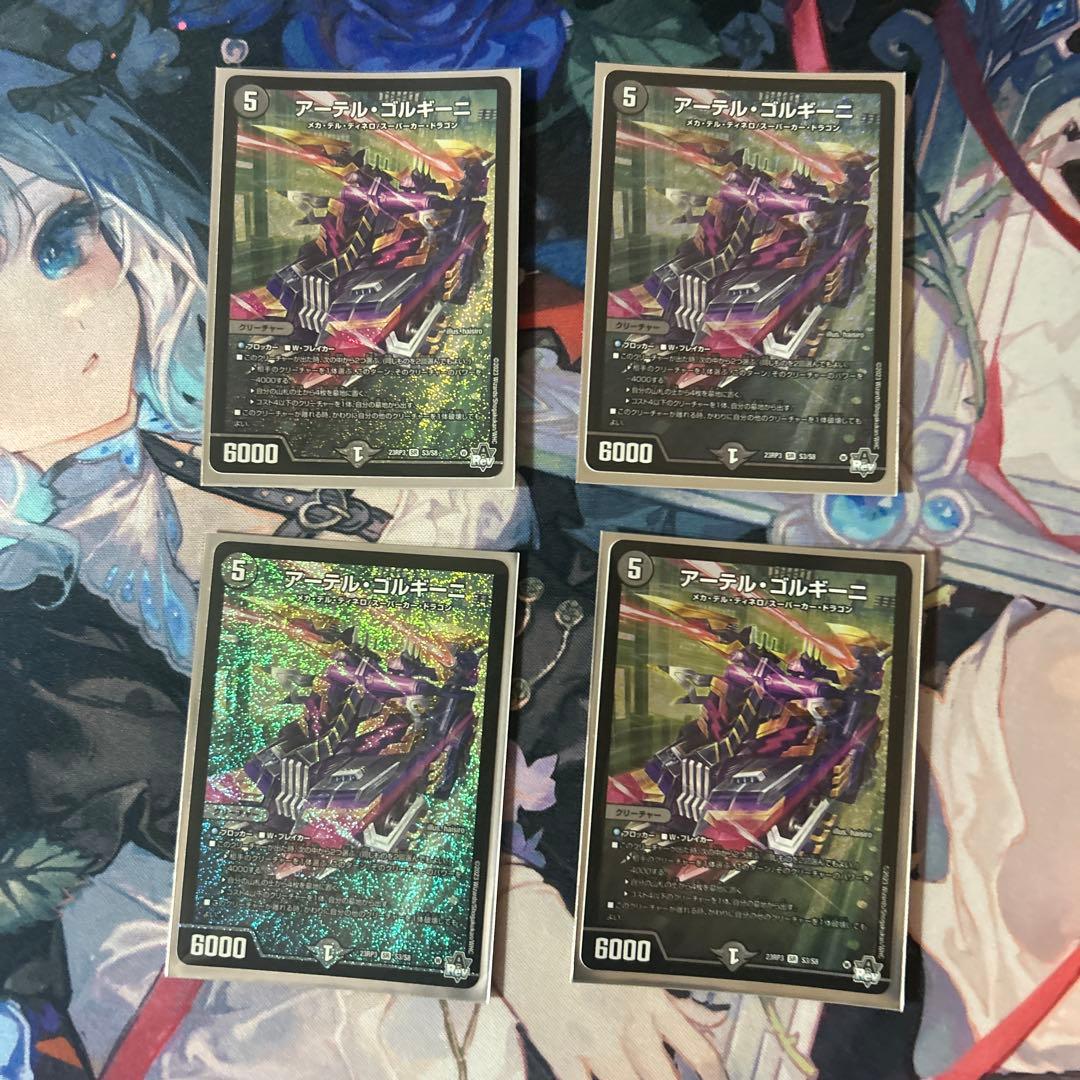 アーテルゴルギーニ