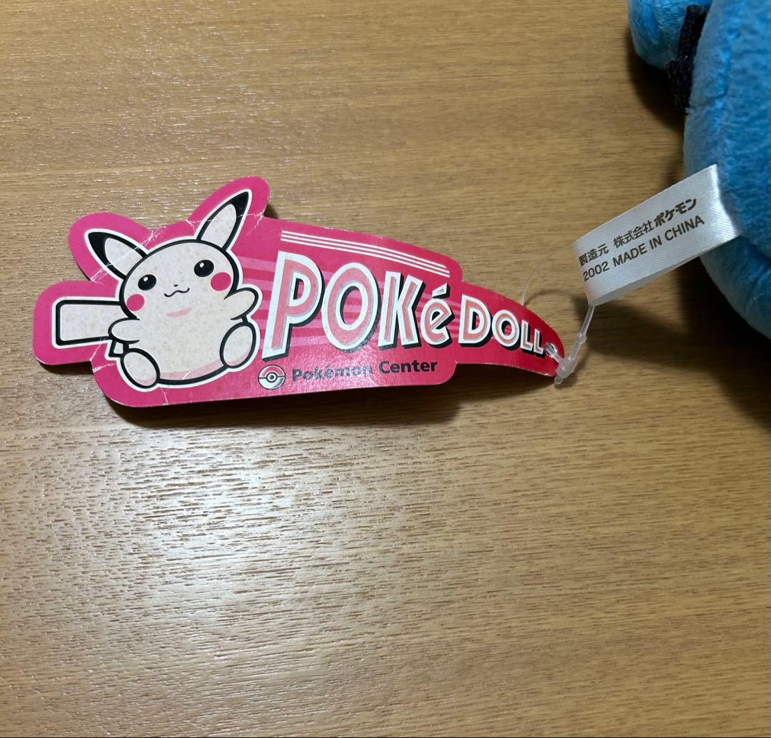ポケモンセンター限定 Poke DOLL マリル 2002年製