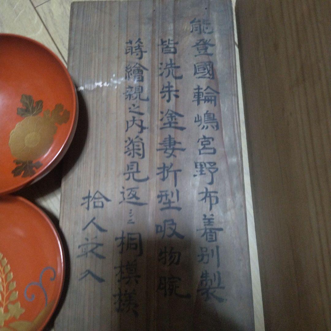 漆器　吸物椀　10客セット 大正時代