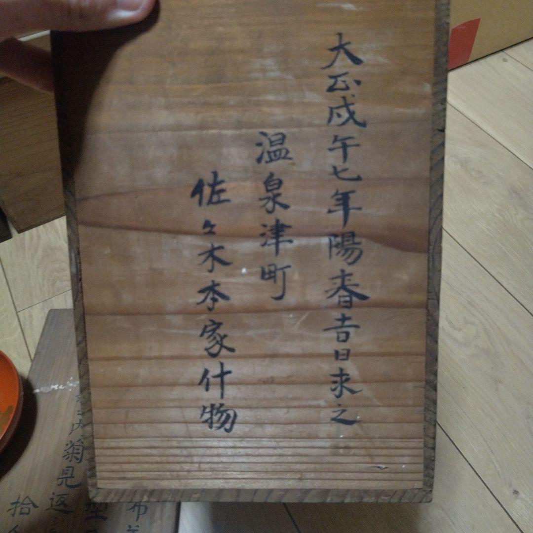 漆器　吸物椀　10客セット 大正時代