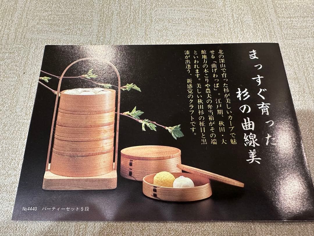 大館工芸社　大館塗　松花堂　仕切り板あり　２個