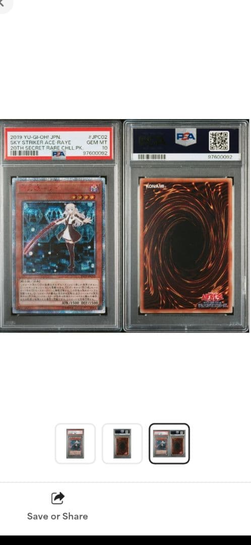 大幅値下げ　【遊戯王】 閃刀姫レイ&ロゼ　20th　(2枚セット)　PSA10