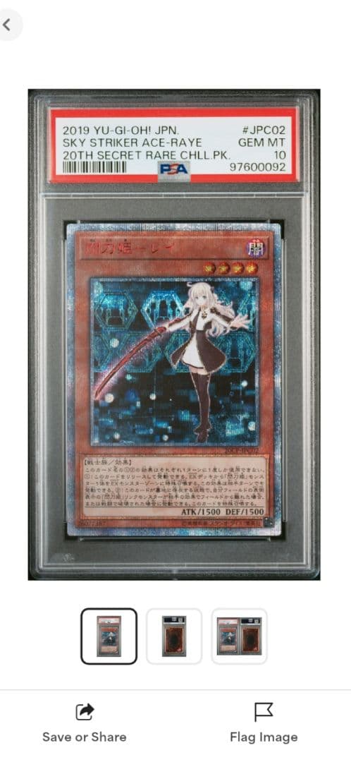 大幅値下げ　【遊戯王】 閃刀姫レイ&ロゼ　20th　(2枚セット)　PSA10
