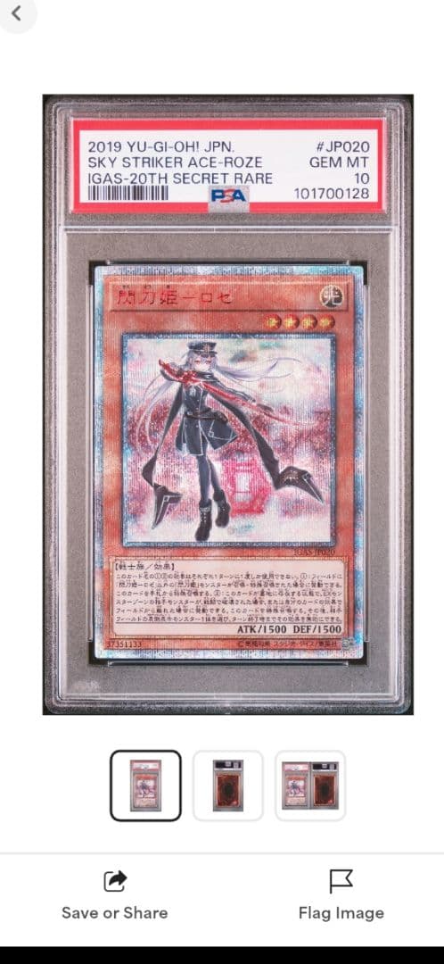 大幅値下げ　【遊戯王】 閃刀姫レイ&ロゼ　20th　(2枚セット)　PSA10