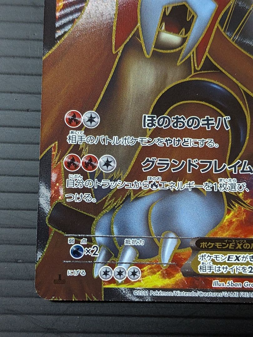 エンテイEX 070/069 SR　ポケモンカード