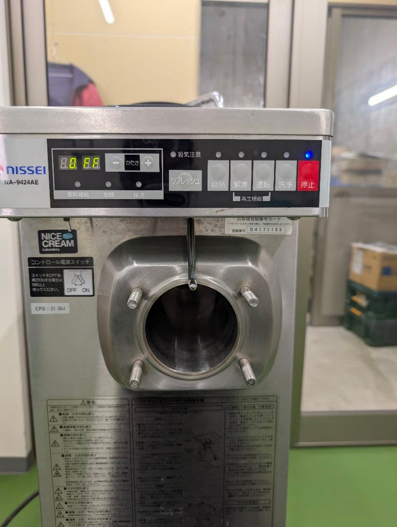ニッセイ　NISSEI NA-9424AE ソフトクリーム メーカー