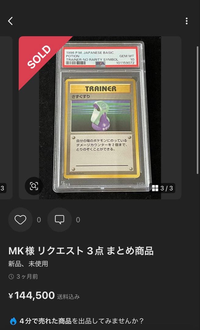 【超ゲリラ】 爆アド 初版マーク無し 超希少 美品15万超え 早い者勝ち!!