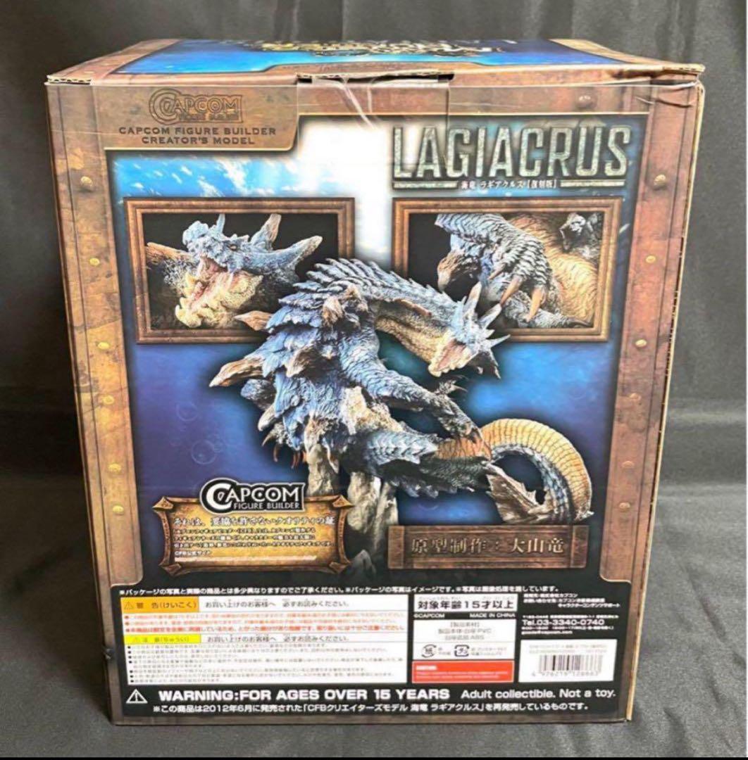 新品未開封 『ラギアクルス復刻版』モンスターハンター クリエイターズ