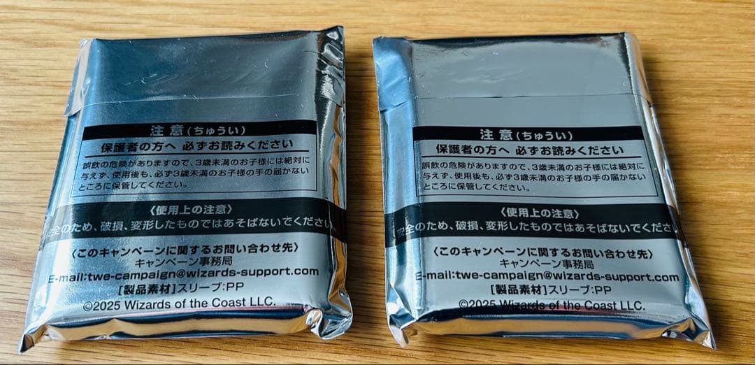 放浪皇のお花見 あたり スリーブ 放浪皇柄×2 100枚 未開封