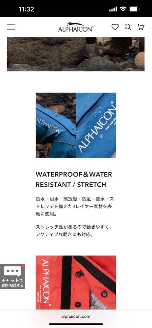 アルファアイコン RAIN DOG GUARD AQUA 2023年モデル