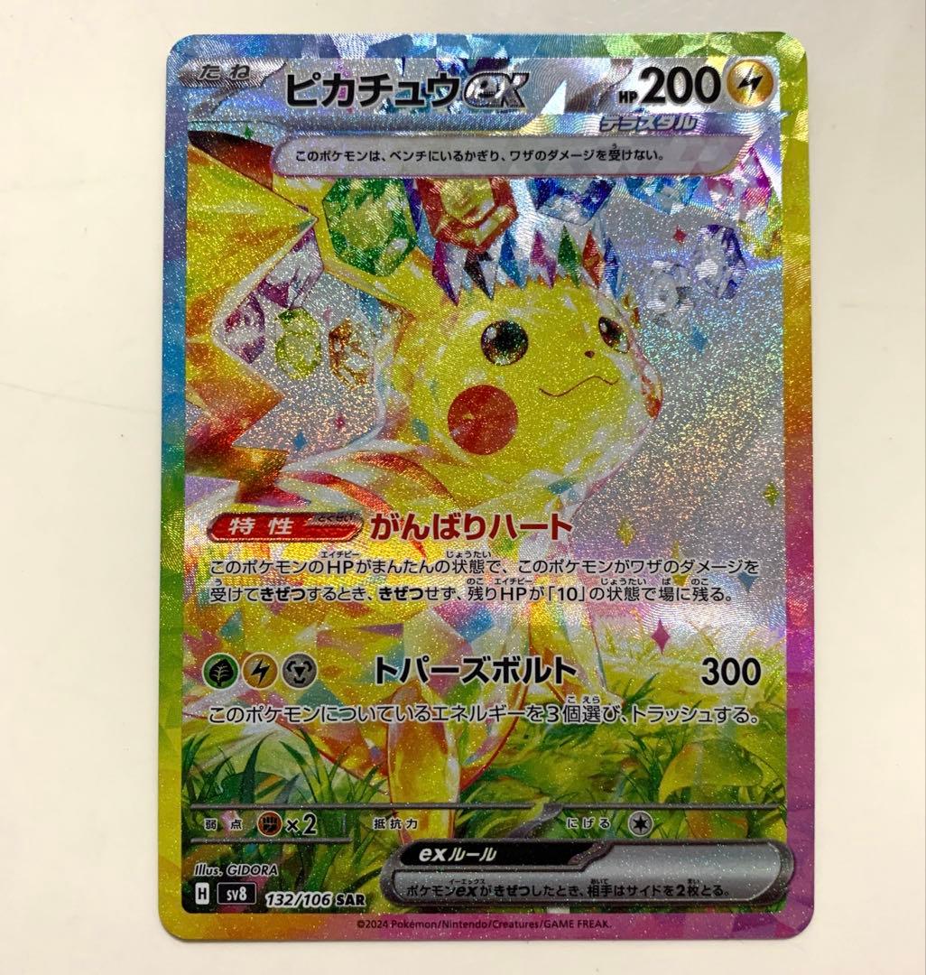 ポケモンカード ビクティニex SAR SR 2枚セット 韓国語版 争奪戦