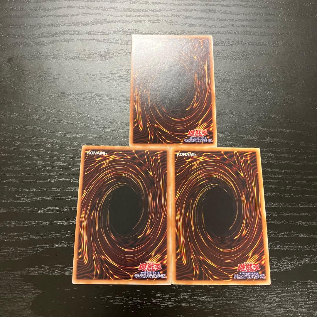 遊戯王　火属性汎用リンク３枚セット