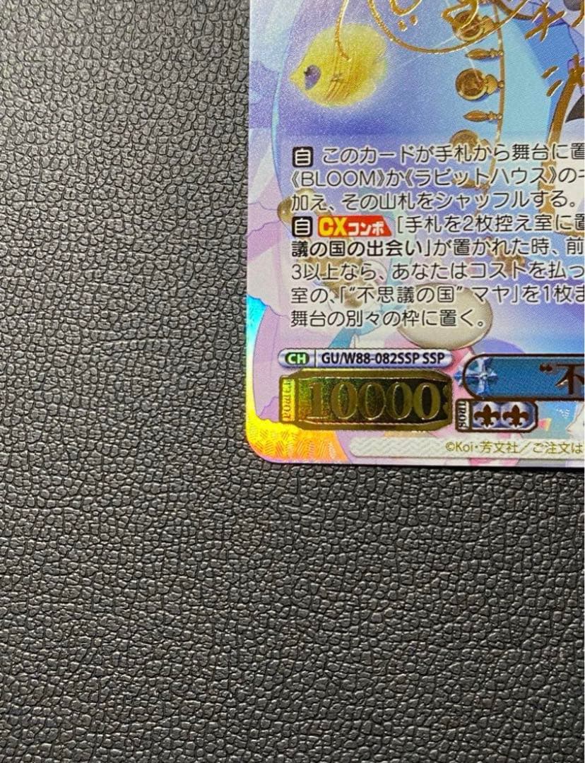 【極美品】ヴァイスシュヴァルツ　不思議の国　チノ　ssp サイン