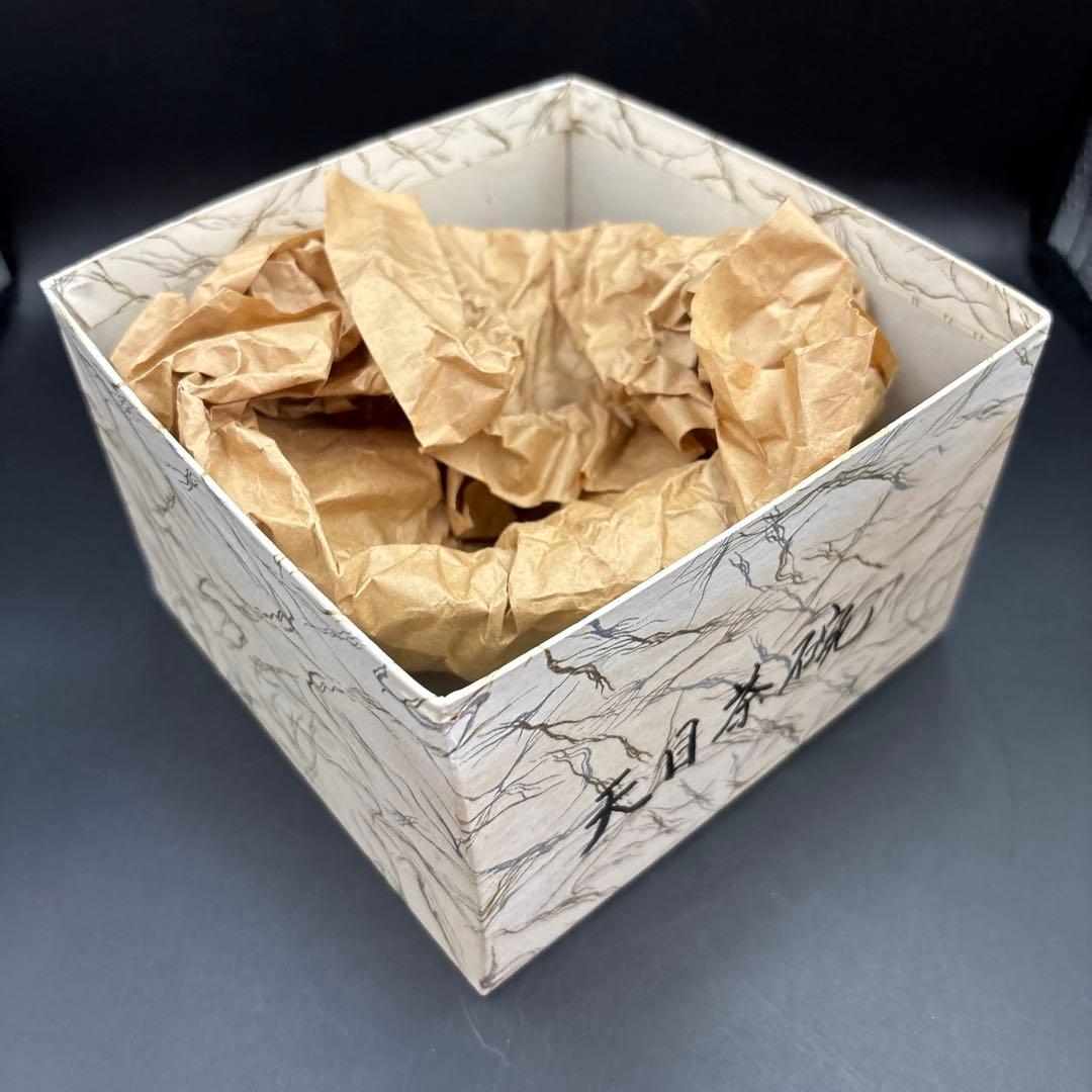 天目茶碗&黒漆天目台のセット 茶道具