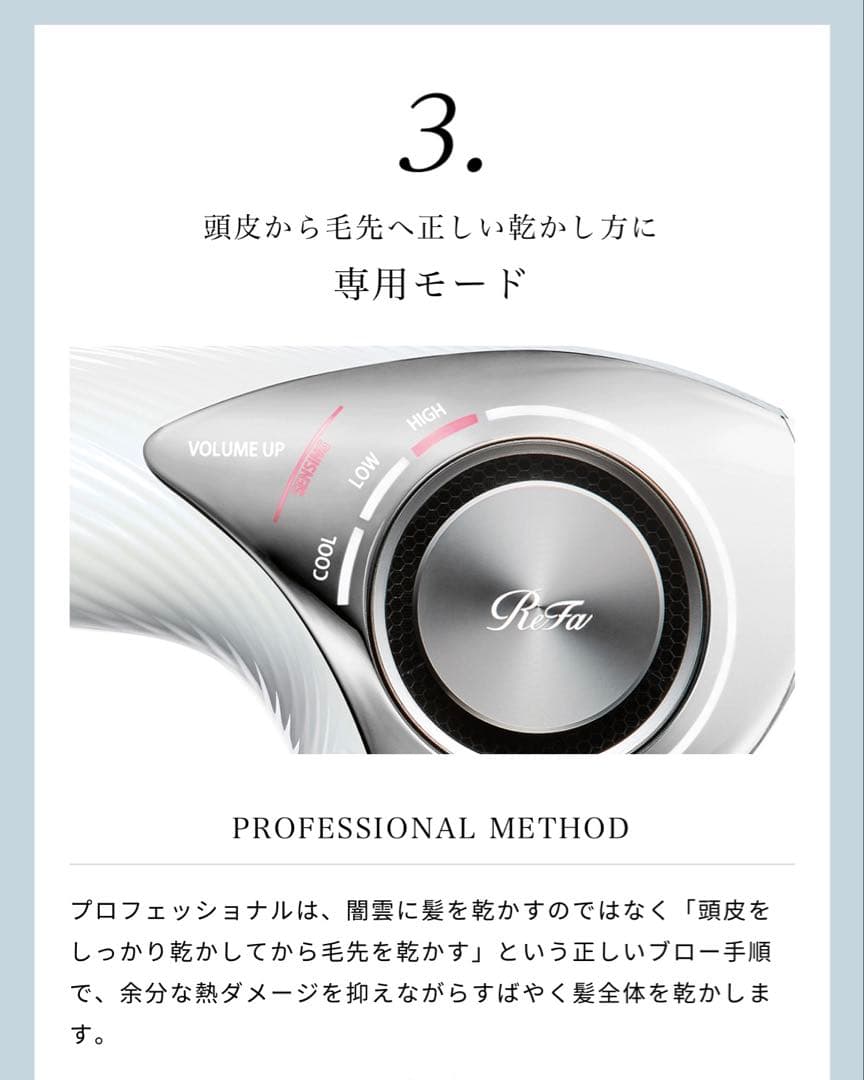 【新品・未使用・極美品】リファ ビューテック ドライヤー プロ ホワイト MTG