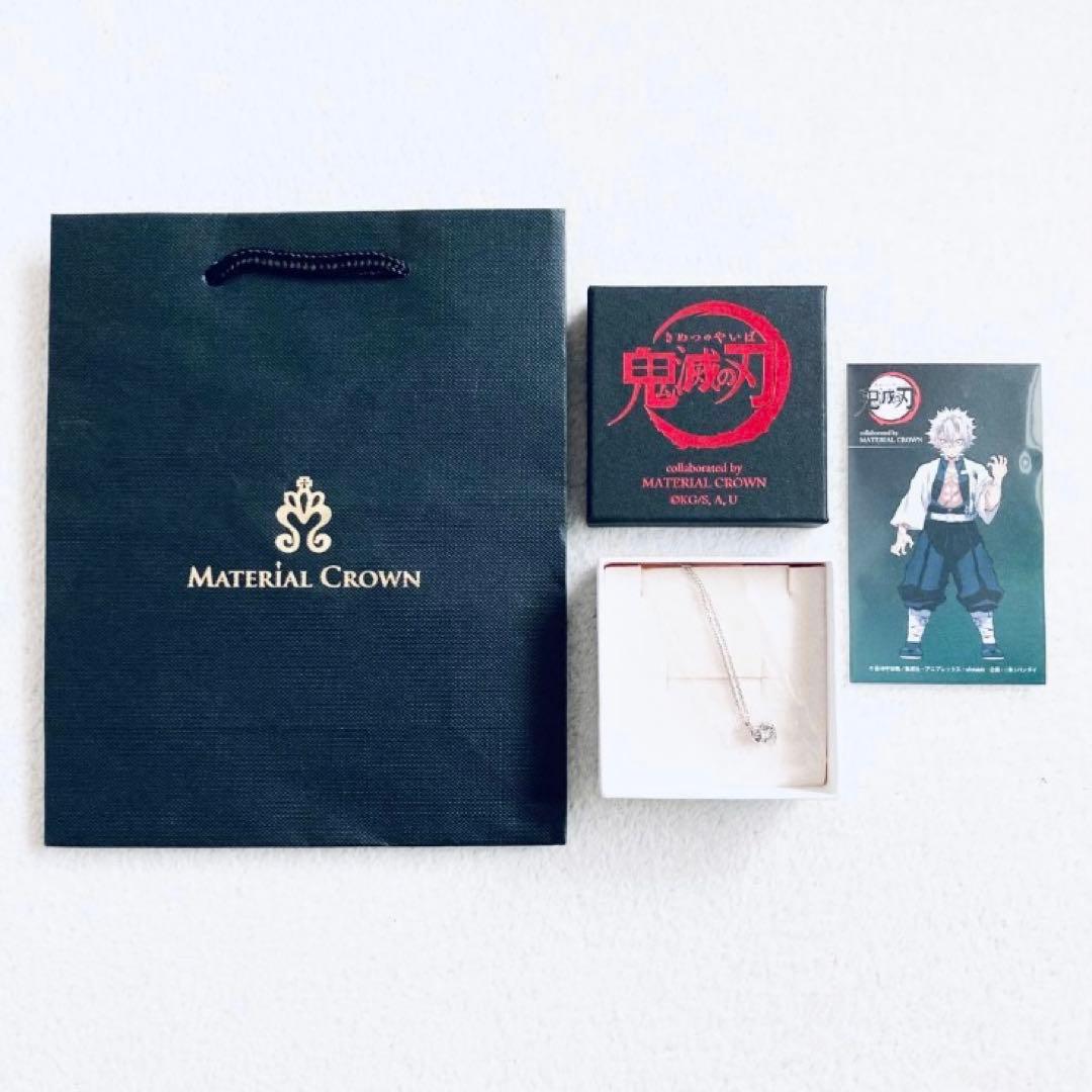 鬼滅の刃　不死川実弥　イメージネックレス