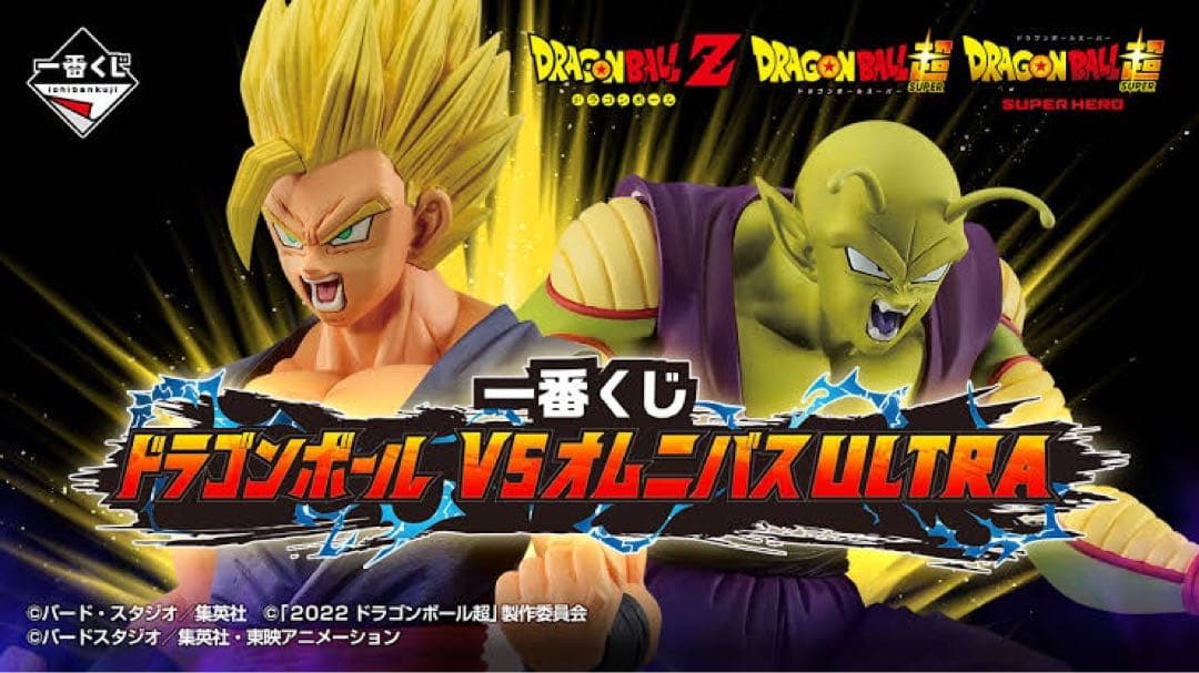 コンプリートセット　一番くじ ドラゴンボール VSオムニバスULTRA 一番くじ ドラゴンボール VSオムニバスULTRA