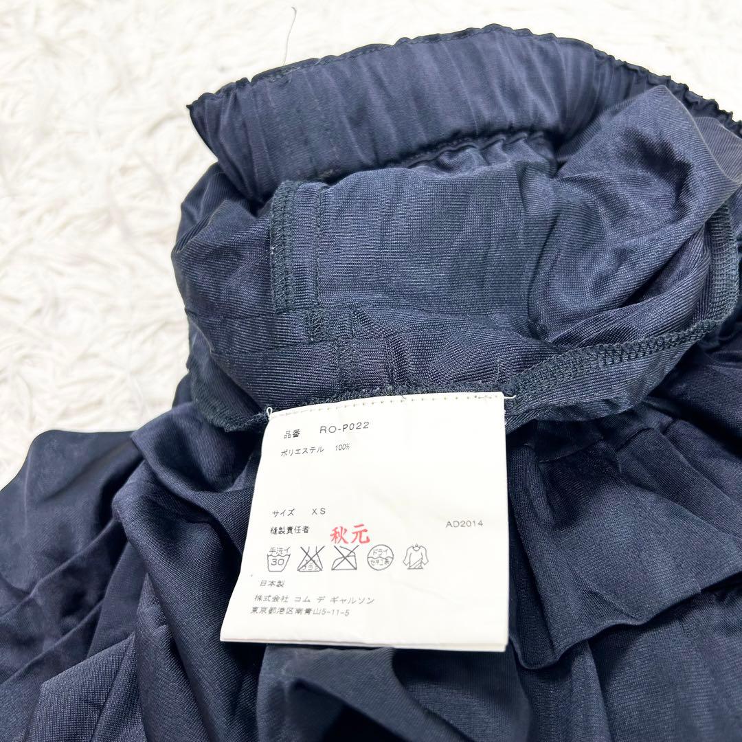 美品 2014 コムデギャルソン コムコム ティアード フリル サルエル ワイド