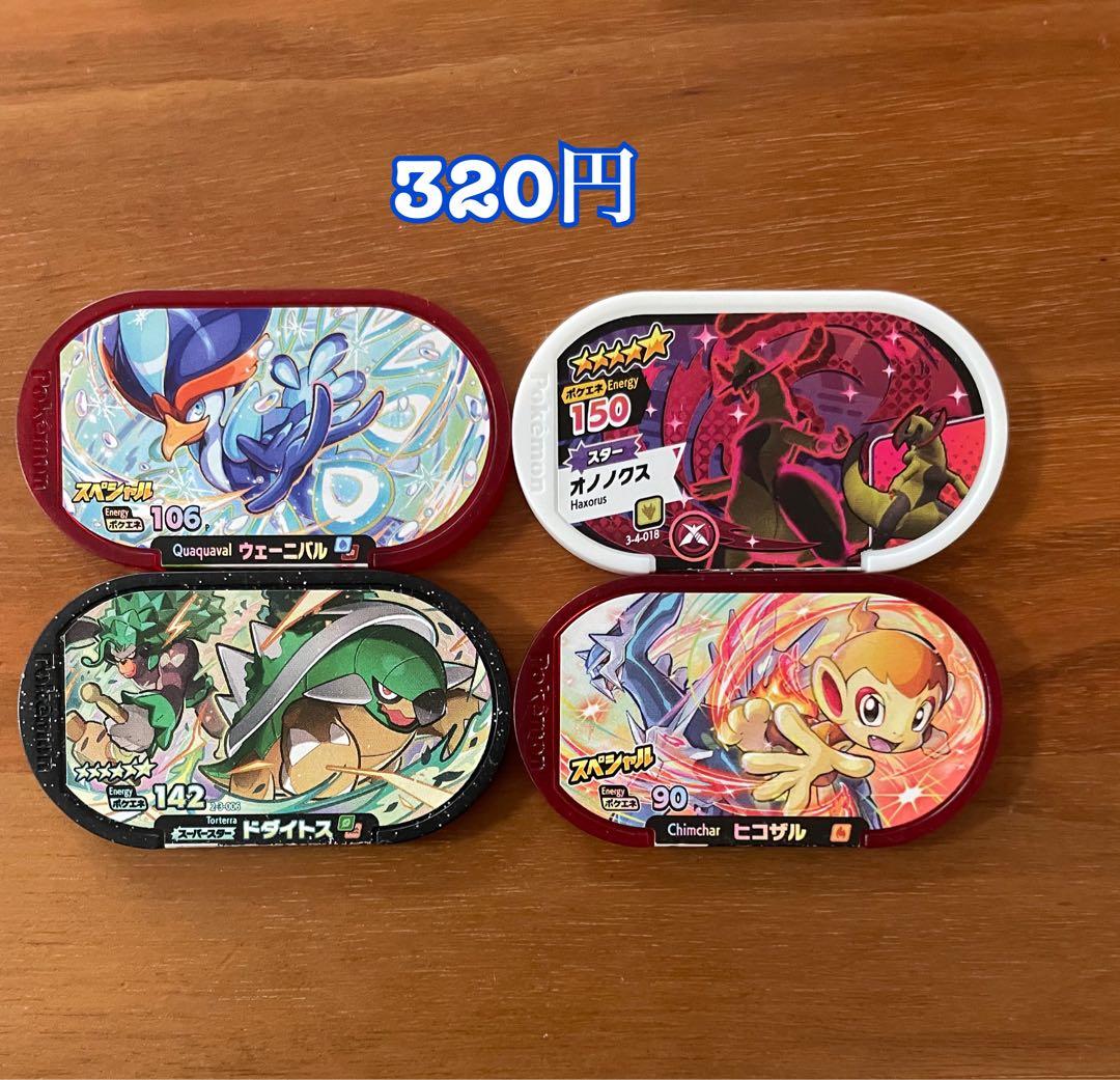 ポケモン　メザスタ　バラ売り