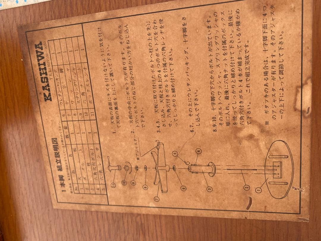 柏木工　KASHIWA　ダイニングテーブル　アンティーク