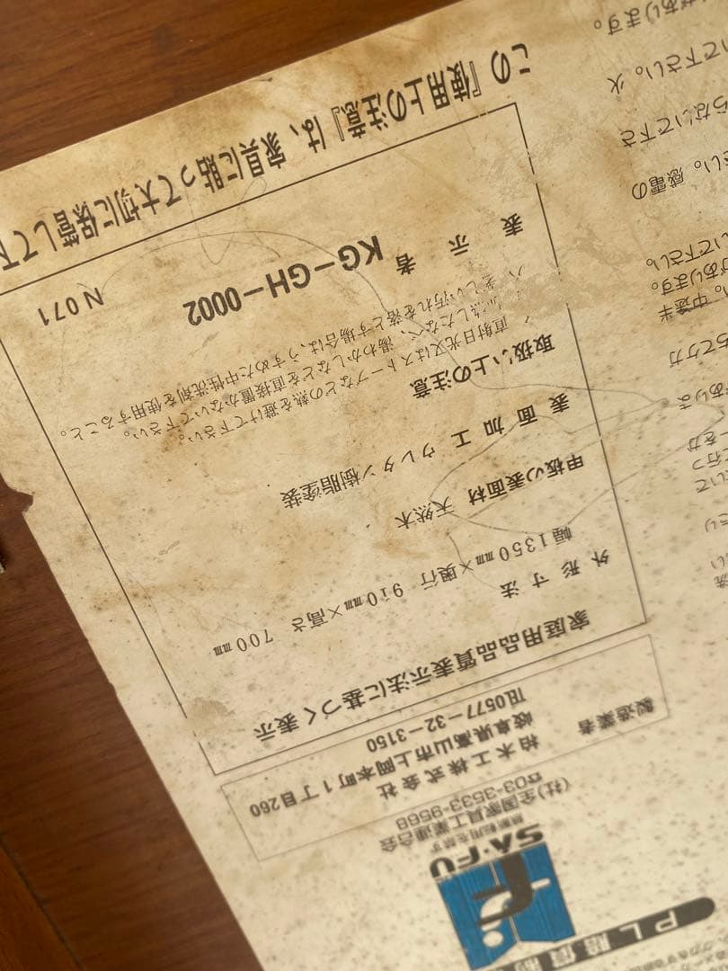 柏木工　KASHIWA　ダイニングテーブル　アンティーク