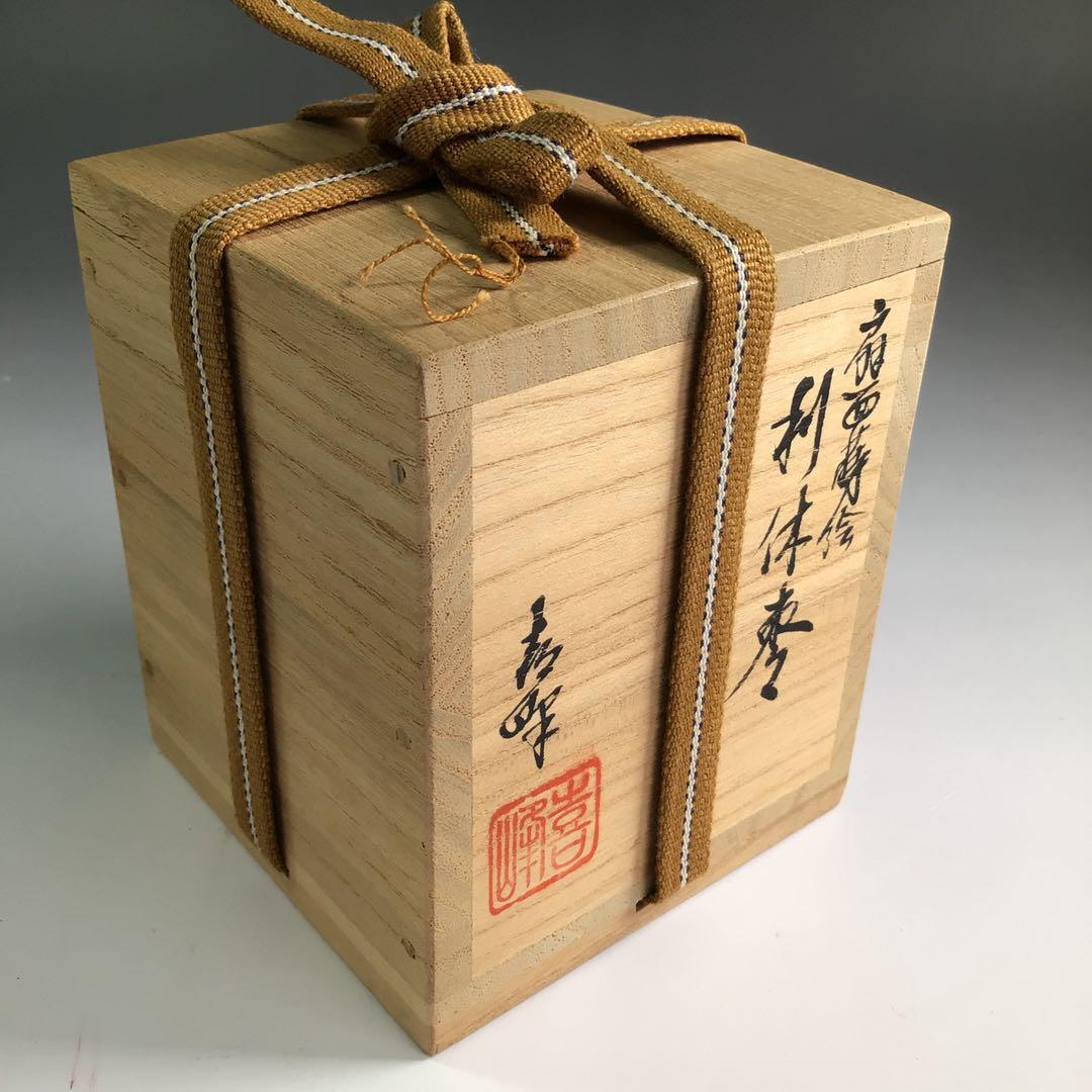 P806 棗 『荒井喜峰作』『黒漆塗』『扇面蒔絵』『利休棗』 共箱 茶道具