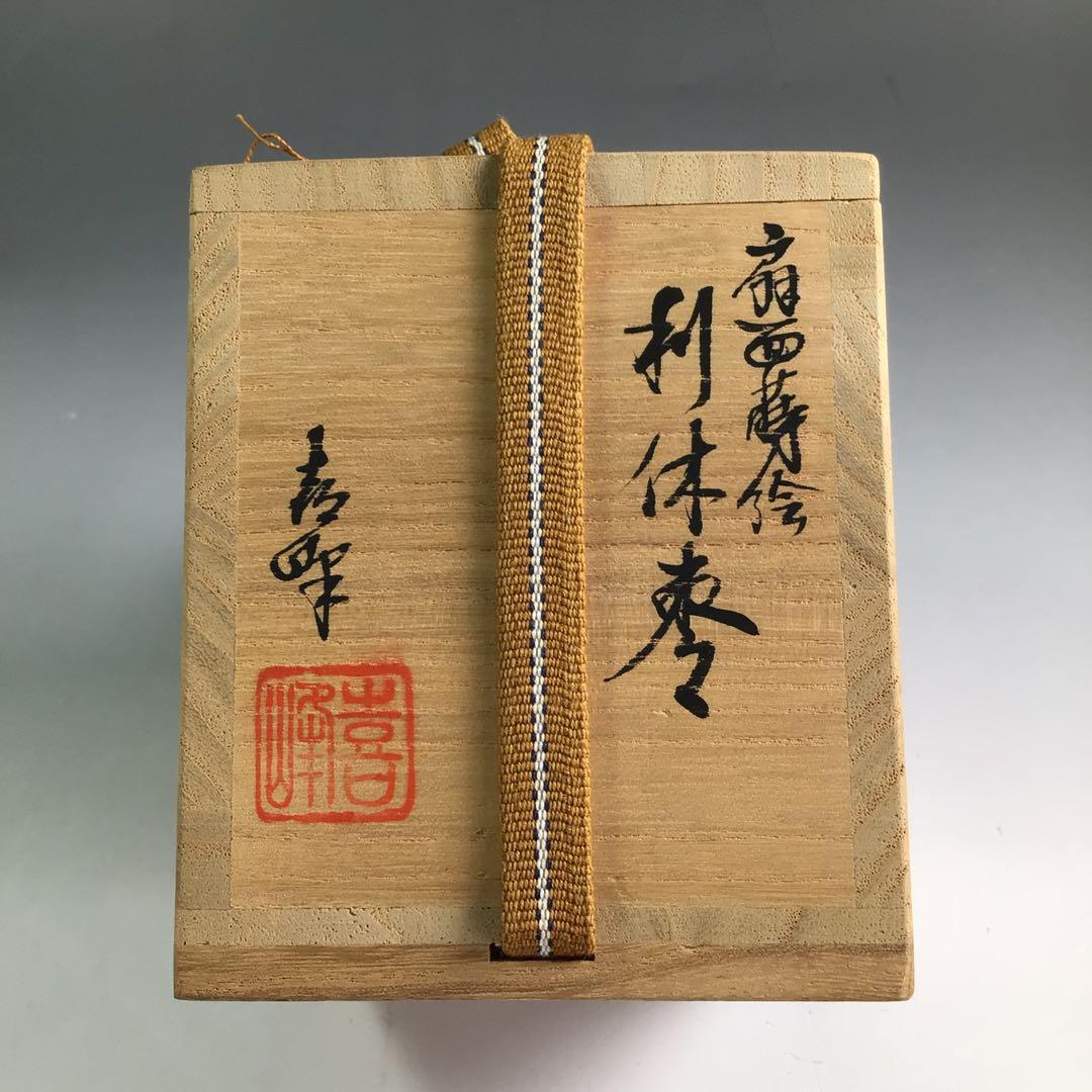 Ｐ８０６　棗　『荒井喜峰作』『黒漆塗』『扇面蒔絵』『利休棗』　共箱　茶道具