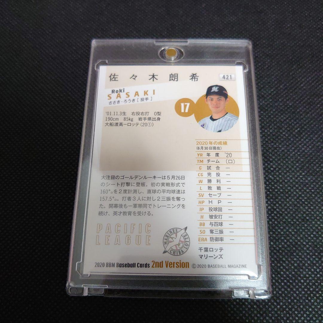 2020 BBM 佐々木朗希 ルーキーカードセット