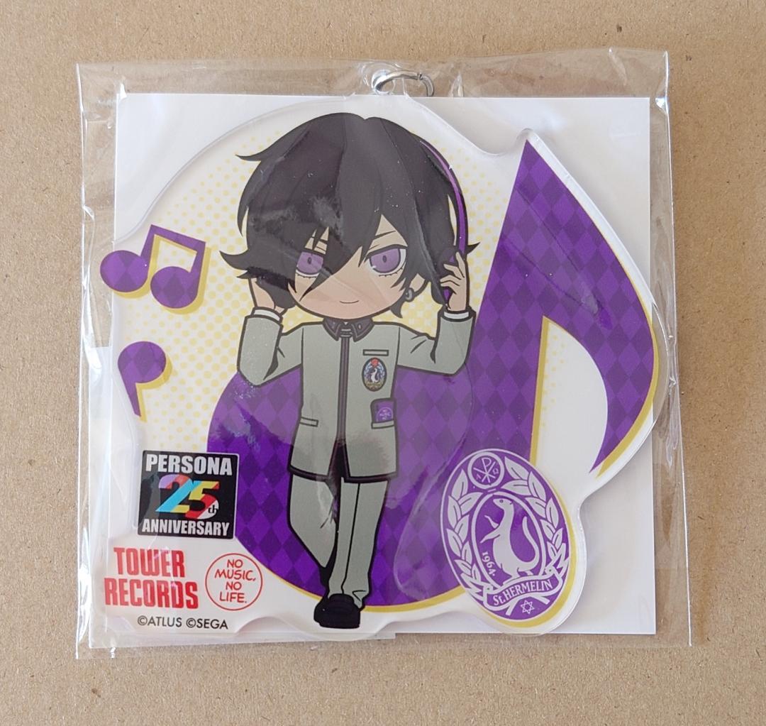 ペルソナ25周年× TOWER RECORDS アクリルキーホルダー ペルソナ シリーズ ペルソナ25周年×TOWER RECORDS アクリル