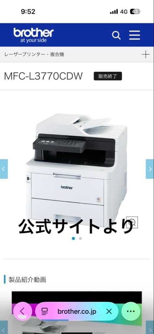 美品Brother MFC-L3770CDW レーザープリンター 本体 brother 多機能レーザープリンター オンライン 本体 MFC-L3770CDW 楽天