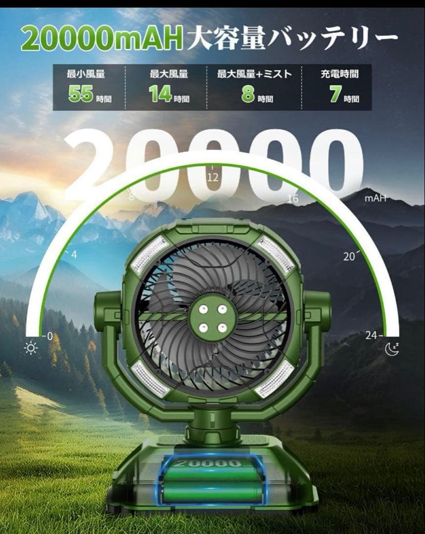 ✨ミストファン扇風機✨キャンプ アウトドアミスト扇風機 サーキュレーター