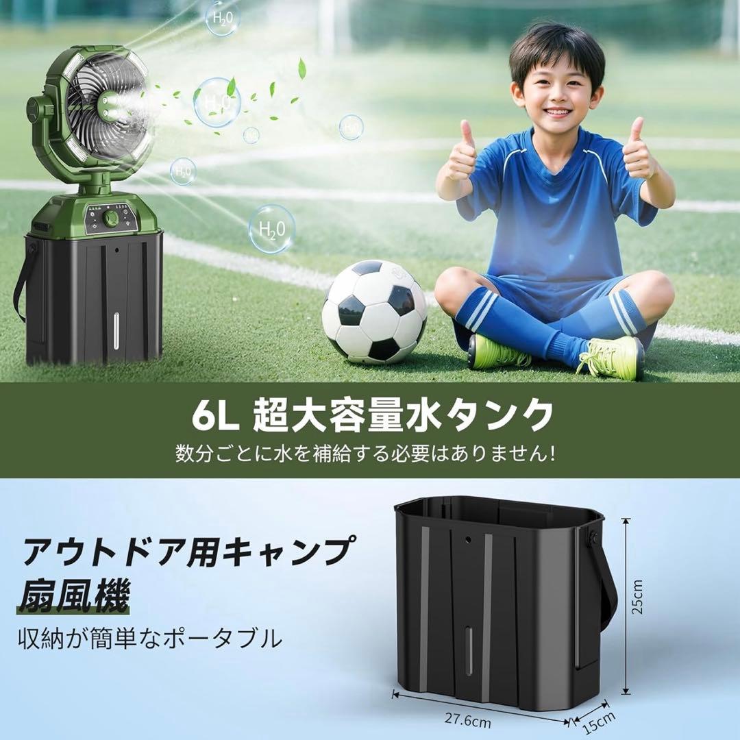 ✨ミストファン扇風機✨キャンプ アウトドアミスト扇風機 サーキュレーター