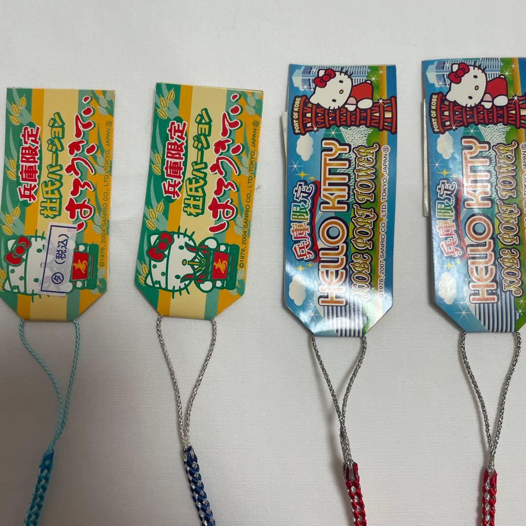 新品◆ハローキティ ご当地キティ 根付けストラップ 兵庫 18個セット◆匿名配送