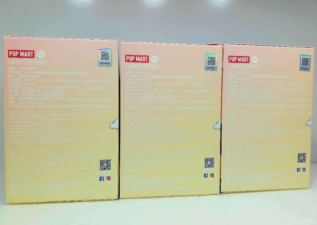 ぬいぐるみ POP MART Firest Party SKULLPANDA CRYBABY