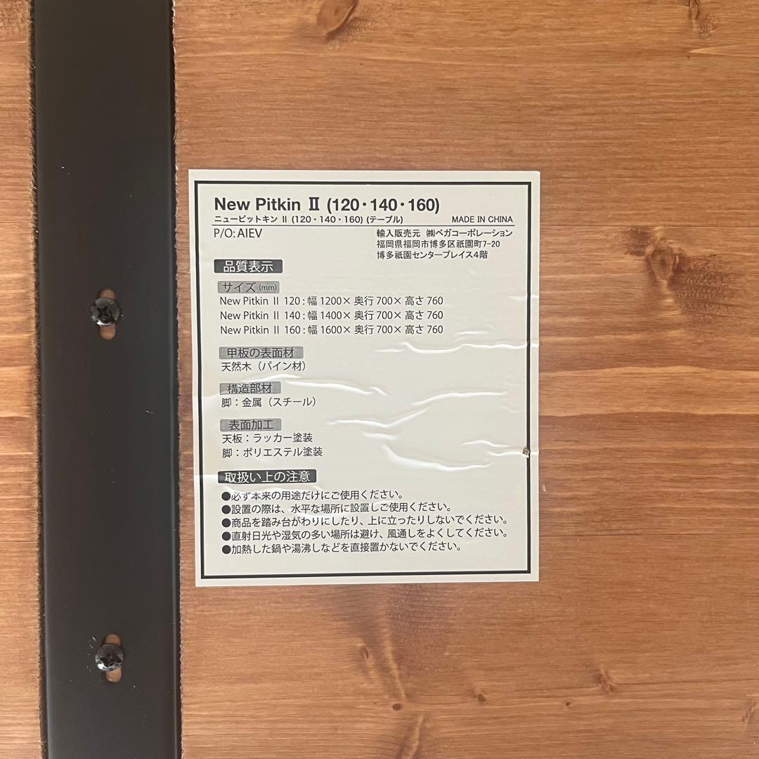 お値下げ中です！/lowya/ダイニングテーブル/天板幅120cm