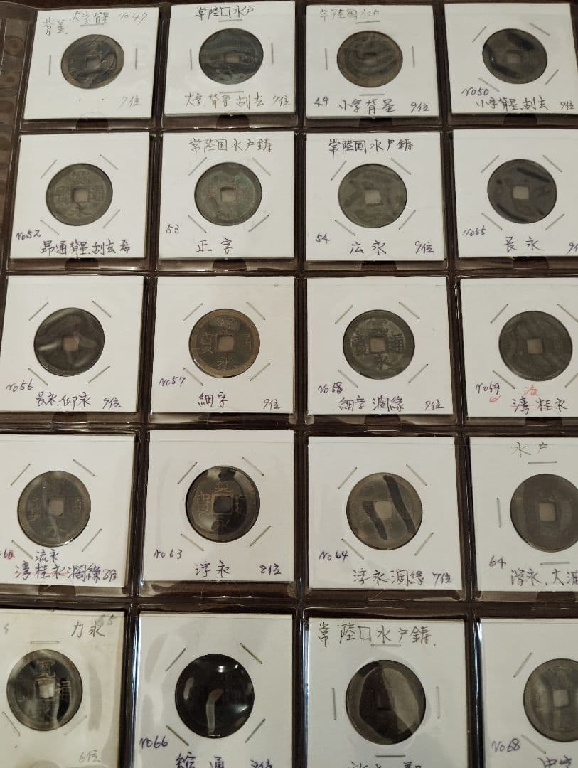 寛永通宝　古寛永　水戸銭　28枚 コレクション 寛永通宝 古寛永 水戸銭 28枚 コレクション - メルカリ