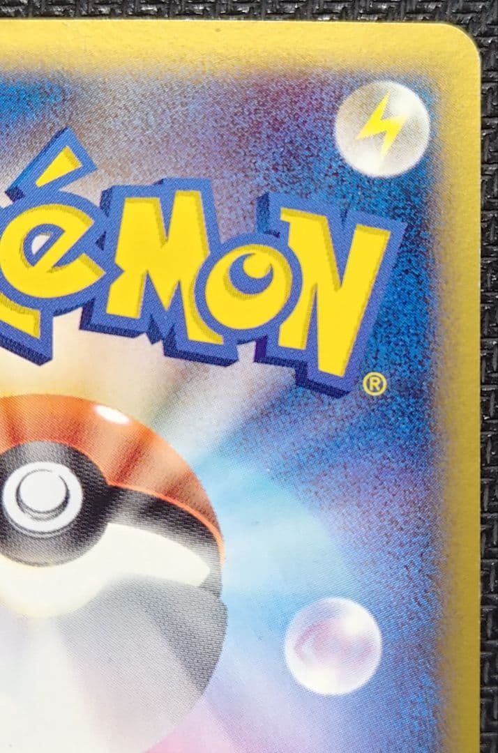 キュウコン δ ★ 拡張パック さいはての攻防 030/068 デルタ種