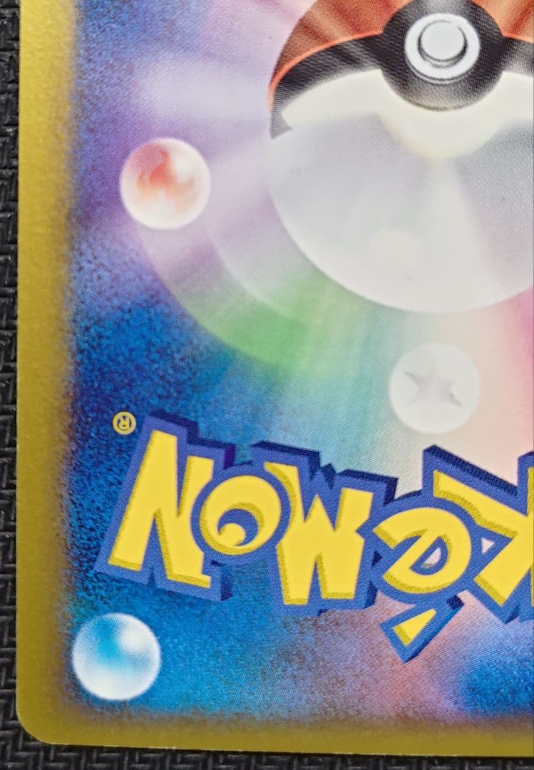 キュウコン δ ★ 拡張パック さいはての攻防 030/068 デルタ種