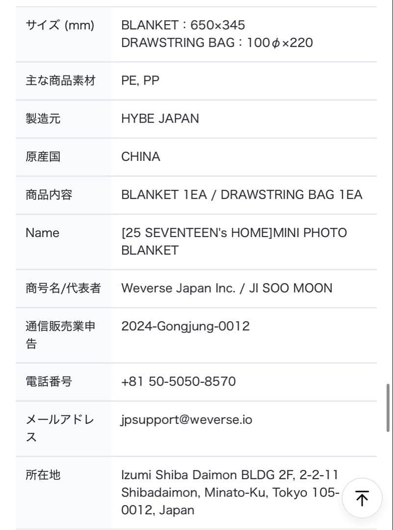 SEVENTEEN's HOME ミニフォトブランケット ウォヌ - メルカリ