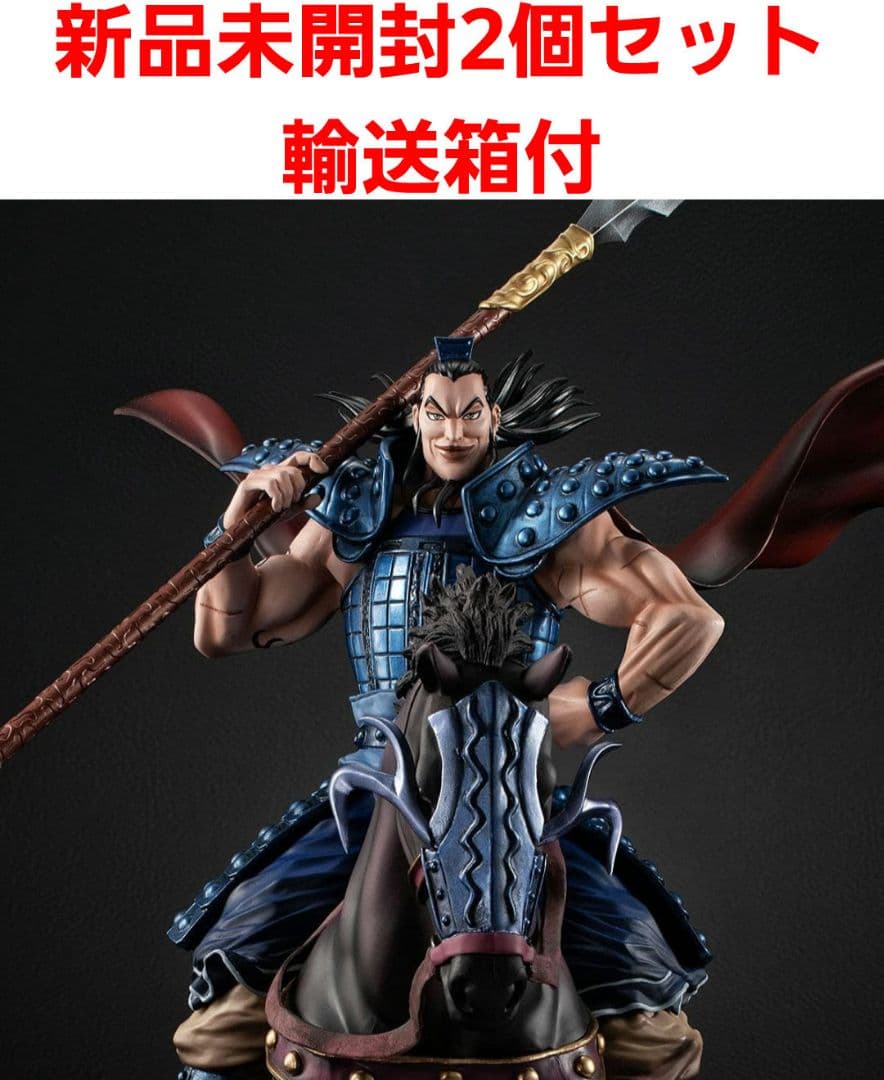 最終値下げ】未開封キングダム 王騎 フィギュア フィギュアーツZERO