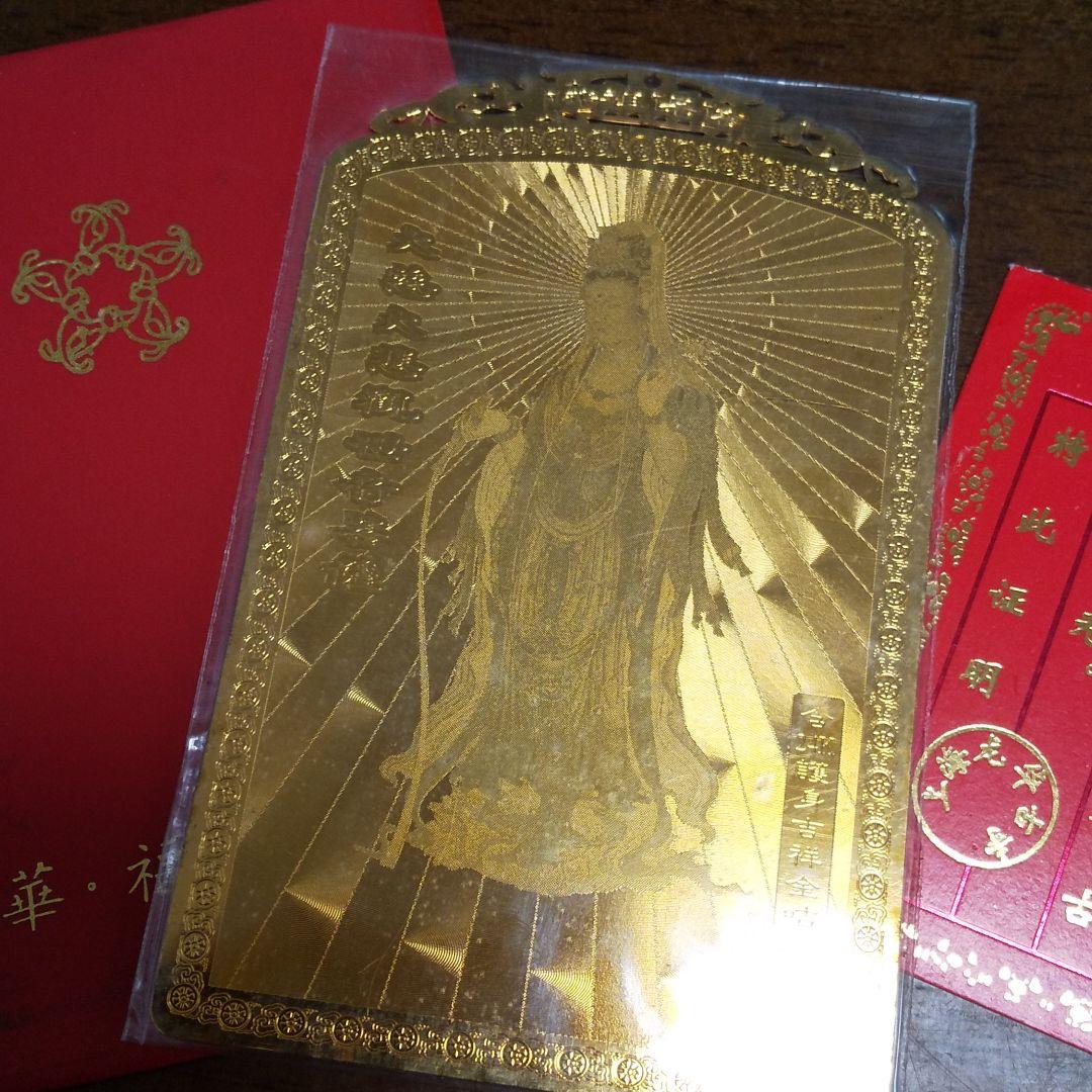 上海 龍華古寺 龍年記念金符