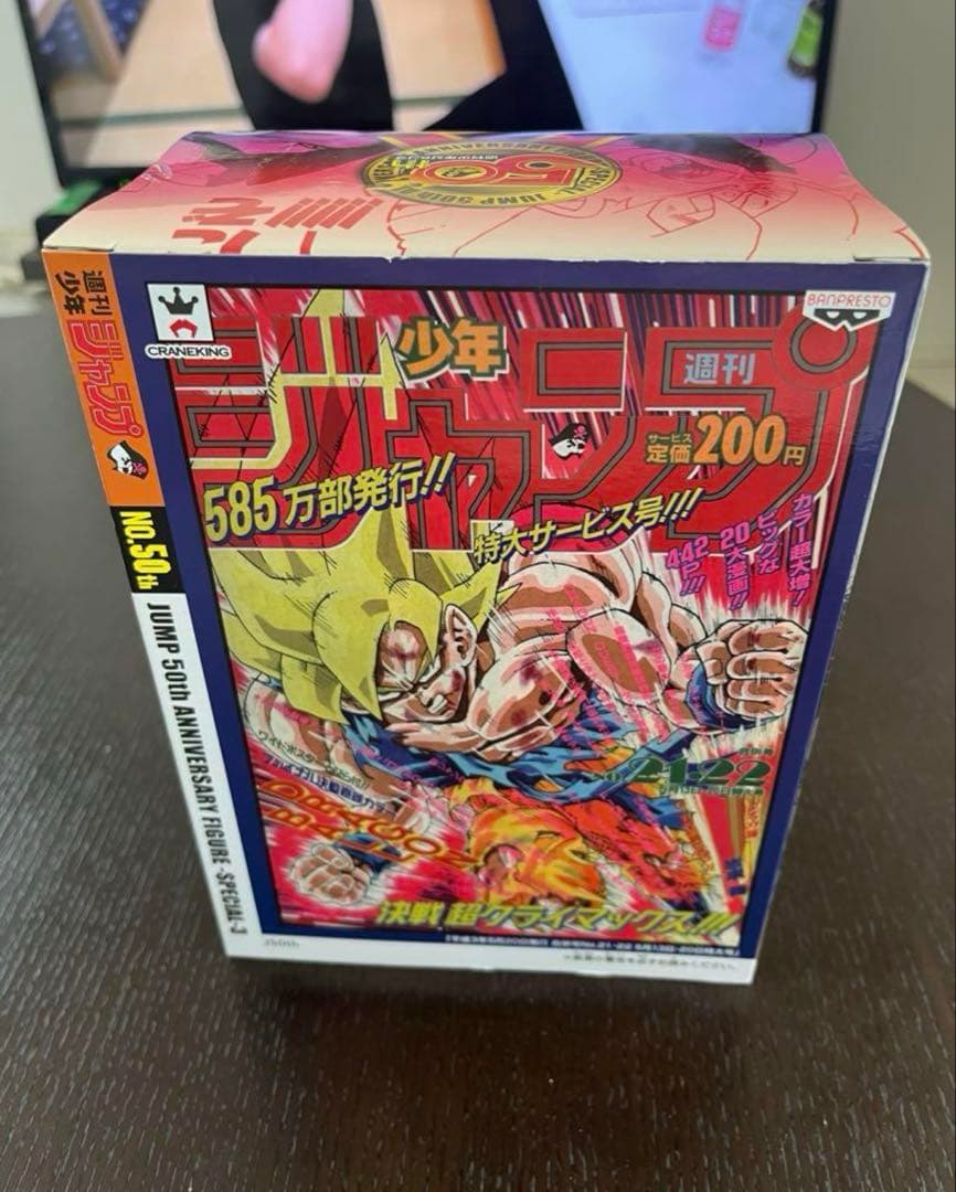 ★鳴神★ ジャンプ50周年 アニバーサリー　フィギュア 孫悟空 ゴールド