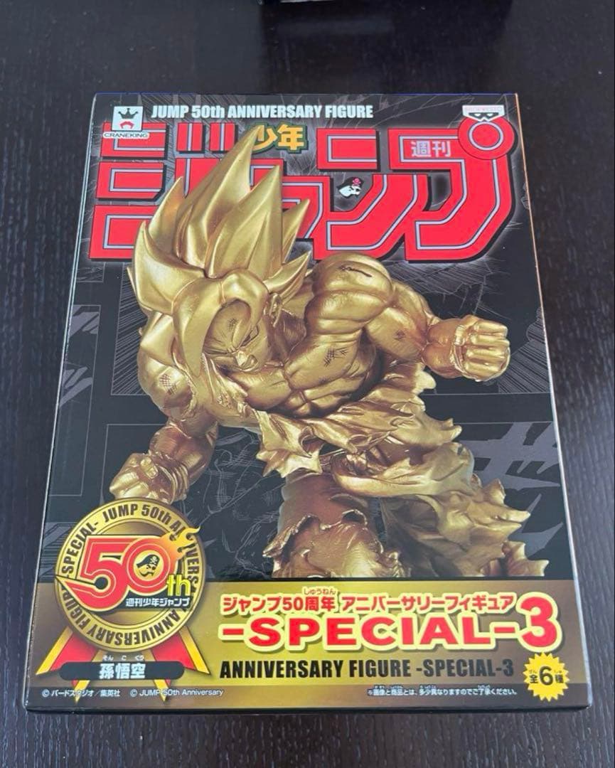 ★鳴神★ ジャンプ50周年 アニバーサリー　フィギュア 孫悟空 ゴールド