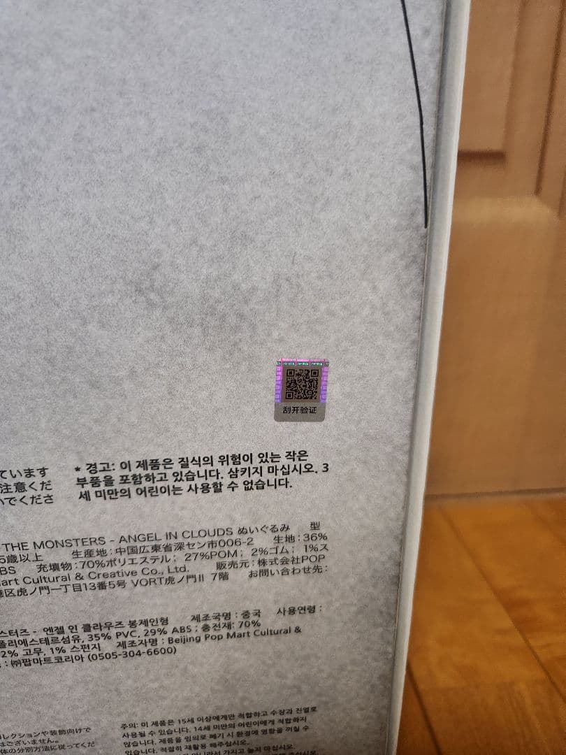 THE MONSTERS ANGEL IN CLOUDS ジモモ 天使