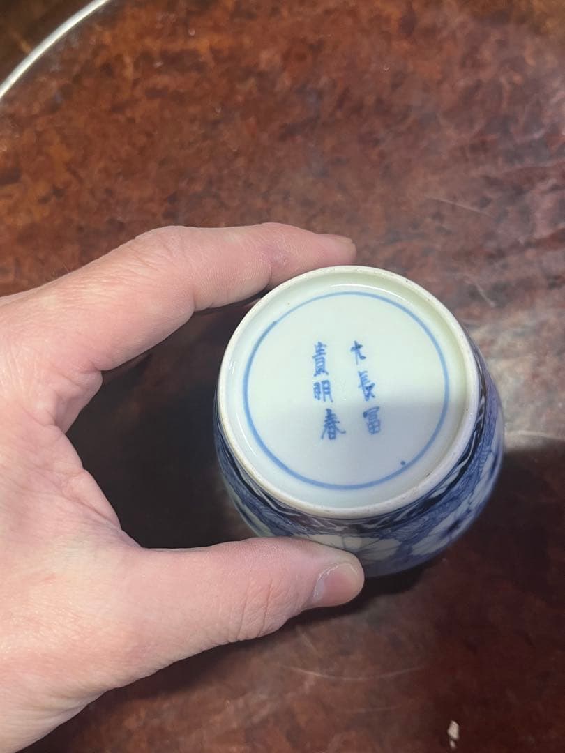 古伊万里　蕎麦猪口　無傷完品　そば猪口　上手　柿右衛門　藍柿右衛門　藍九谷　藍柿