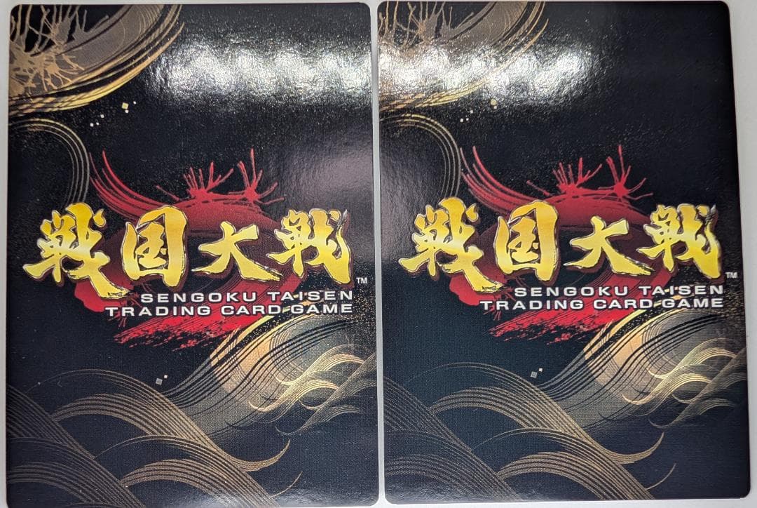 美品】【戦国大戦TCG】9弾（超天下無双レア）：上杉謙信/武田信玄 セット