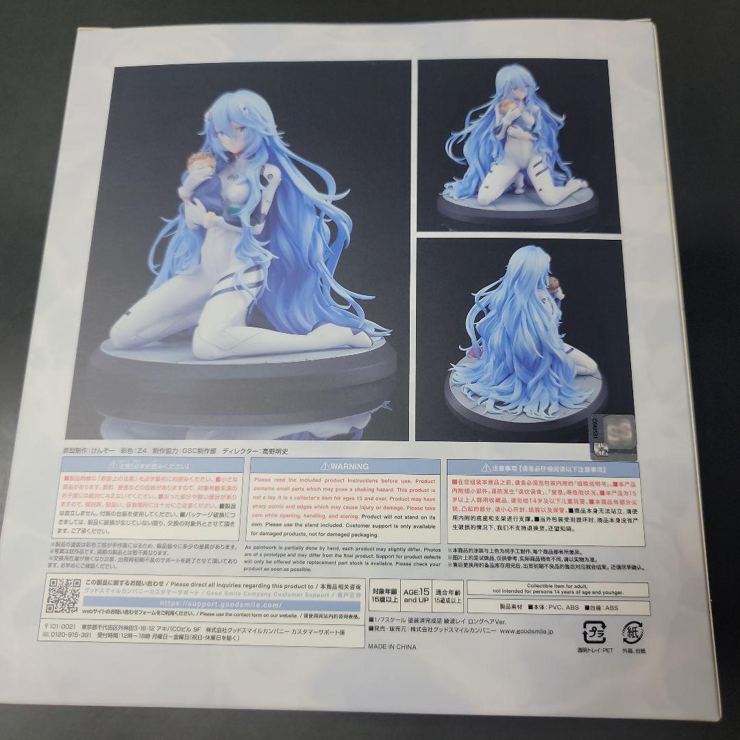 未開封／ヱヴァンゲリヲン新劇場版 綾波レイ ロングヘアVer. 1/7スケール